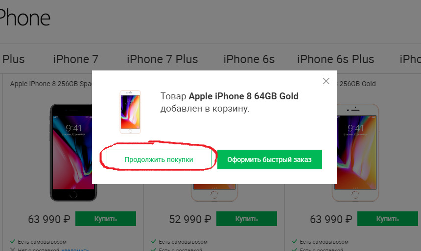Магазин Мегафон Телефон В Рассрочку